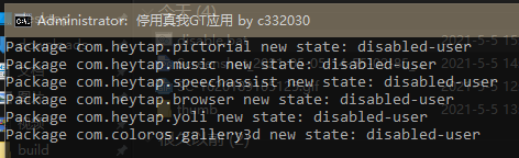 disable script output