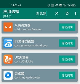 创建快捷方式 浏览器
